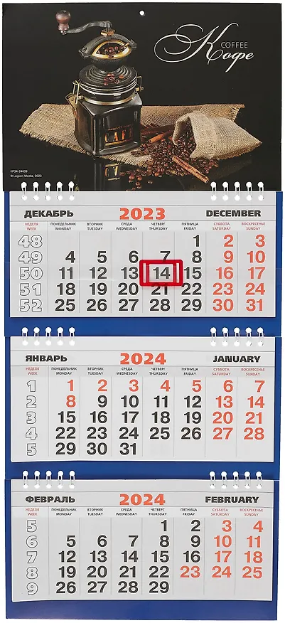 Календарь квартальный 2024г 200*440 "Кофе" настенный, трёхблочный, спираль 3001338 — 1