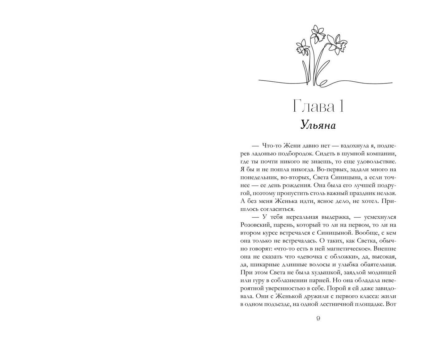 Изображение бумажной книги