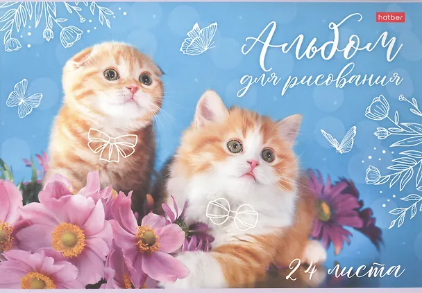 Альбом для рисования «Кототерапия» Hatber А4, 24 листа, скрепка, в ассортименте 2980121 — 6