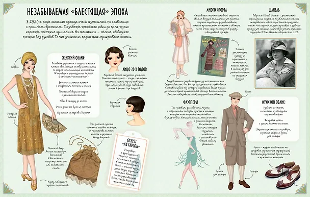 Книга Эффектные наряды (Эмили Боун) — 3