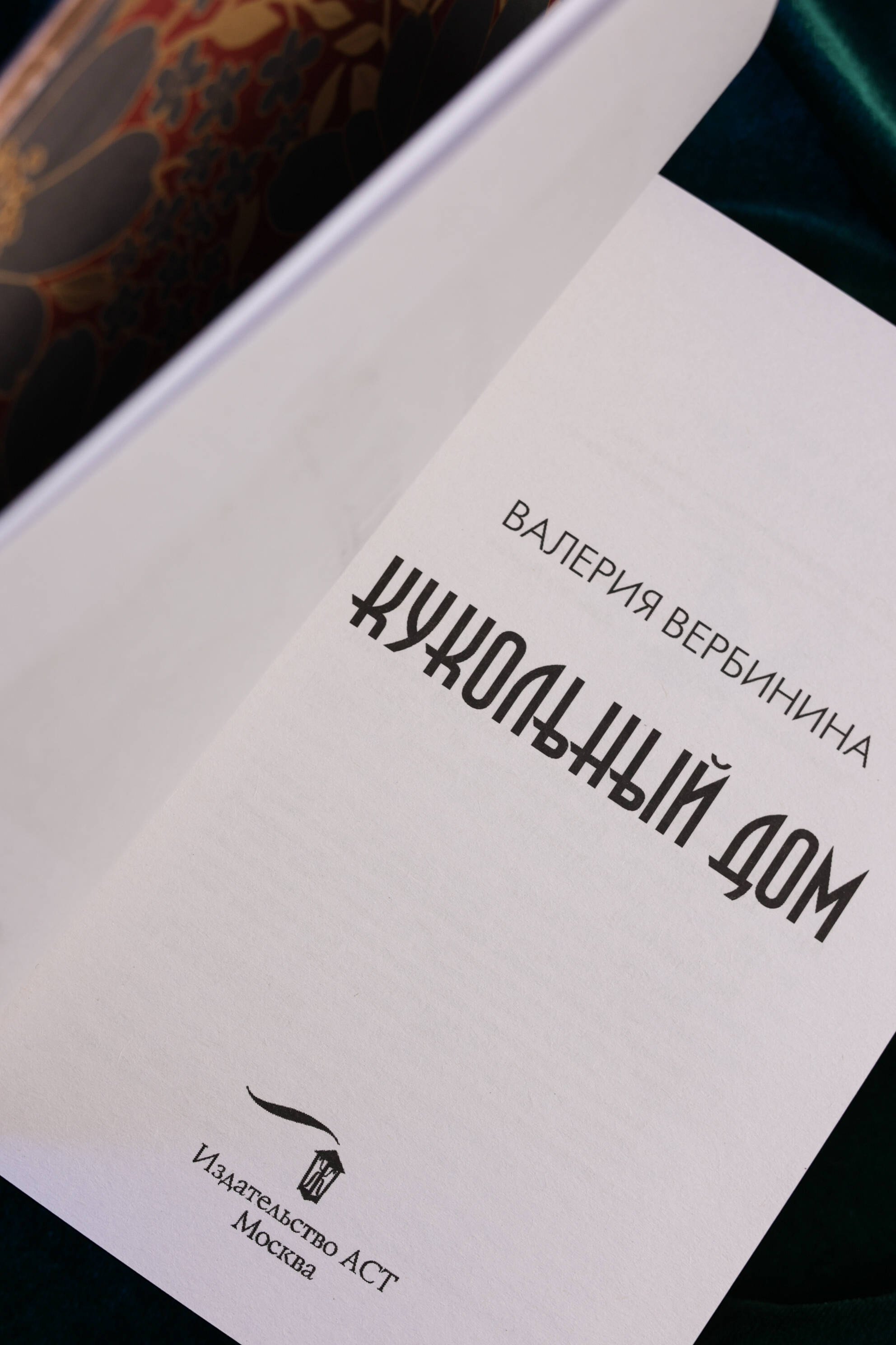 Изображение бумажной книги