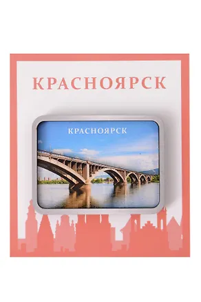 Сувенирный магнит Коллаж (Красноярск) (дерево) (Крск1) 3110838