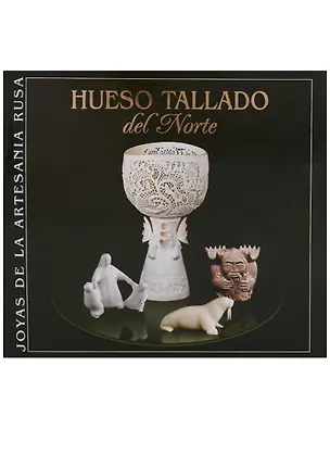 Книга Северная резная кость / Hueso Tallado del Norte (на испанском языке) ()