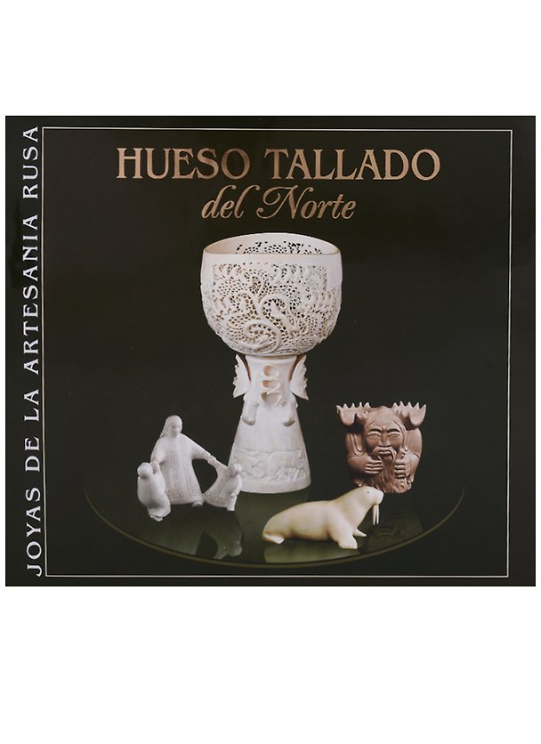 Книга Северная резная кость / Hueso Tallado del Norte (на испанском языке) () — 1