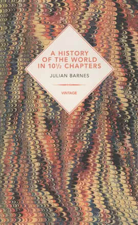 A History Of The World In 10 1/2 Chapters — 2567023 — 1