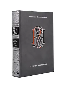 История Флоренции