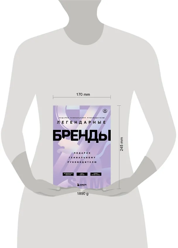 Книга Подарок гениальному руководителю. Легендарные бренды: Автомобильная династия. Адидас против Пумы. Взлет Samsung (комплект из 3 книг в футляре) (Барбара Смит, Рюдигер Юнгблут, Джеффри Кейн) — 5
