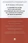 Судебные расходы по гражданским, уголовным делам и делам об административных правонарушениях: учебно-практическое пособие — 2414234 — 1