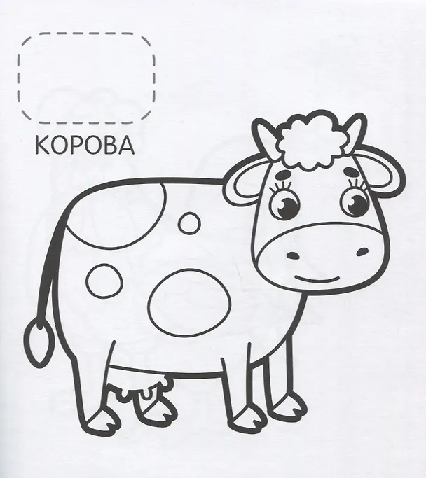 Книга На ферме (Т. Беляева) — 2