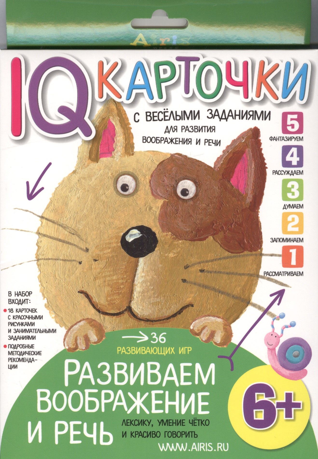 

Карточки с веселыми заданиями. Развиваем воображение и речь 6+