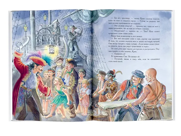 Книга Питер Пэн (Джеймс Барри) — 6