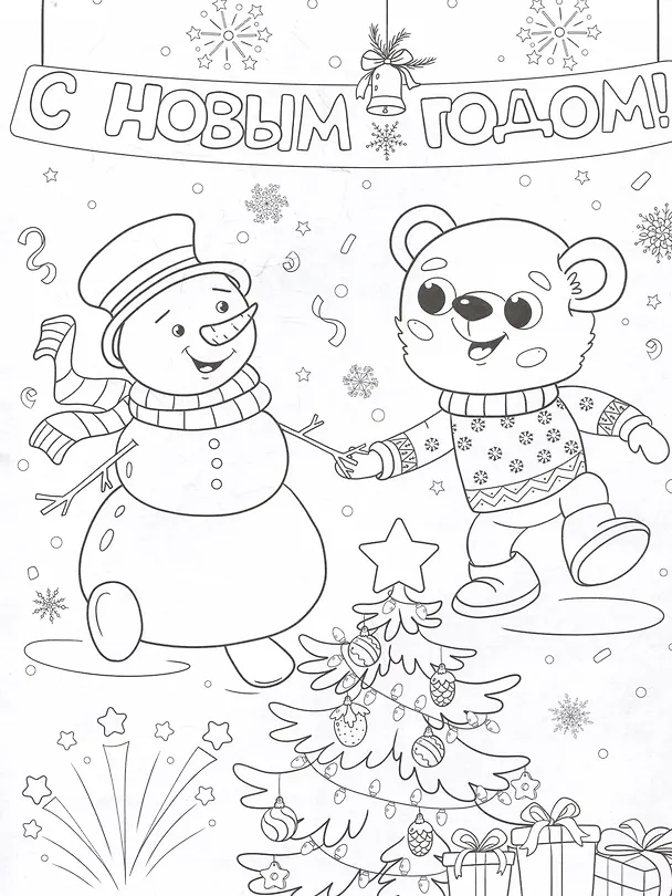 Книга В Новогоднем лесу. Длинные раскраски () — 4