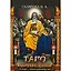 Таро Армагеддон 78 карт кн.-рук. (18+) Склярова (коробка) (ПИ) — 2598868 — 2