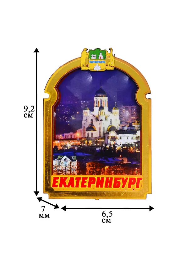 ГС Магнит Екатеринбург Рамка с аркой вид 3 (дерево) (7,5см) 2716647 — 2
