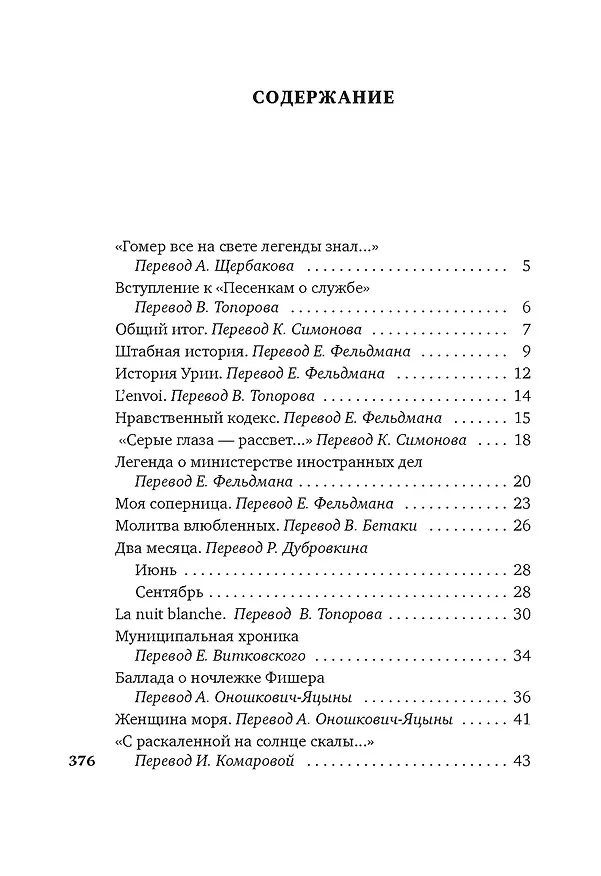 Книга Бремя белого человека (Редьярд Киплинг) — 5