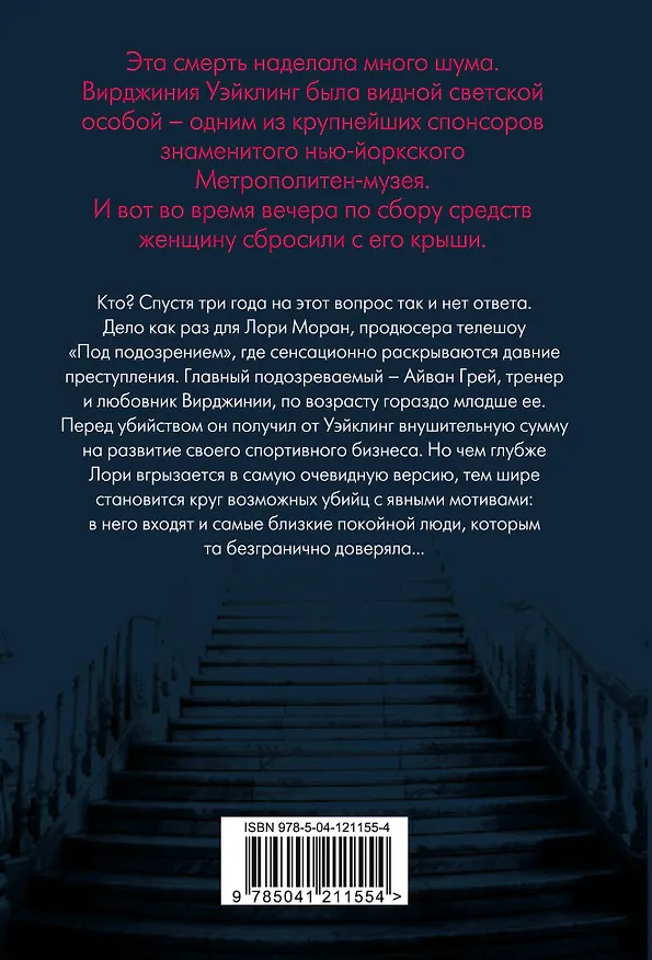 Книга Каждый твой вздох (Мэри Хиггинс Кларк) — 2