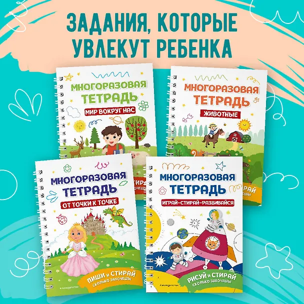 Книга Многоразовая тетрадь. Занятия с пластилином () — 7