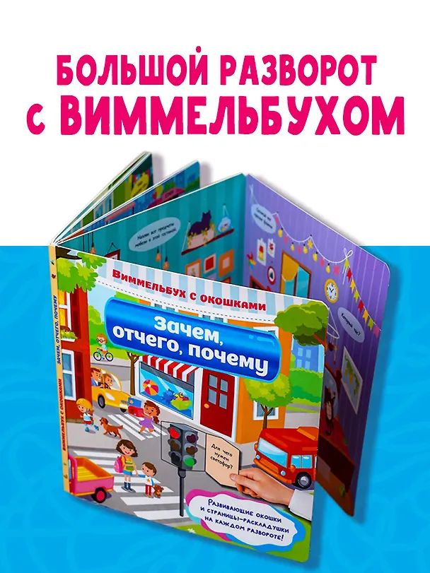 Книга Зачем, отчего, почему () — 7