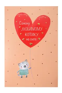 Арт Дизайн Открытка двойная Дружба-Любовь код Н