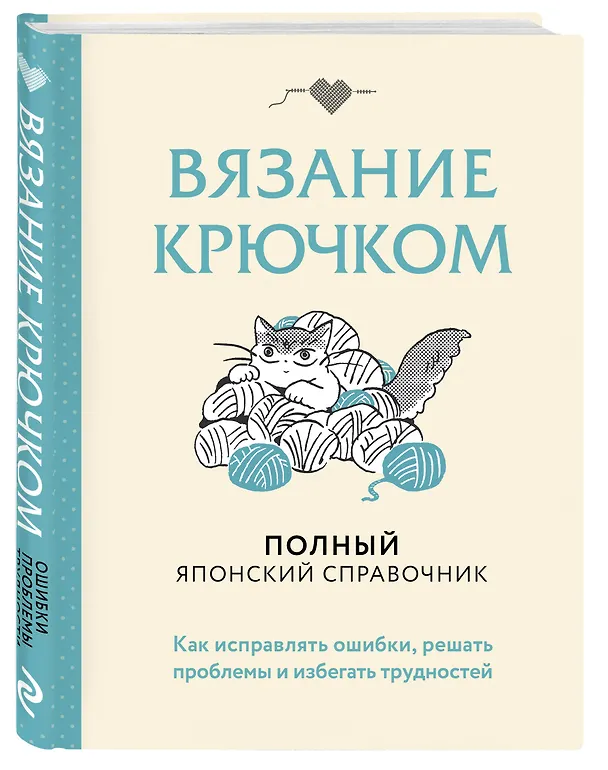Книга Комплект из 2х книг: Вяжи как художник + Справочник по вязанию крючком () — 7