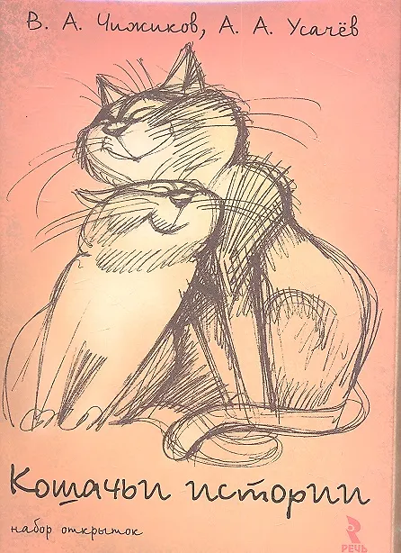 Кошачьи истории 2312912 — 1