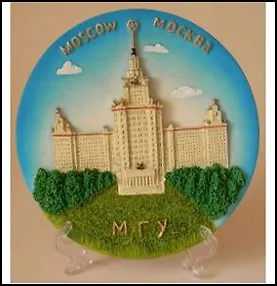 Декоративная тарелочка МГУ (17583) (коробка)