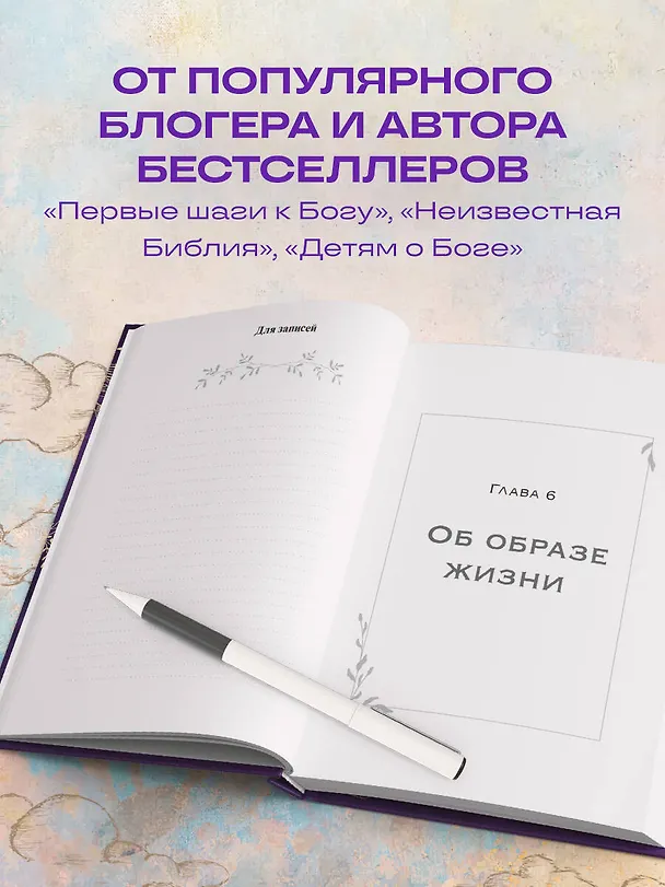 Книга Спроси отца! Подросткам и молодежи о Боге (Павел Островский) — 11