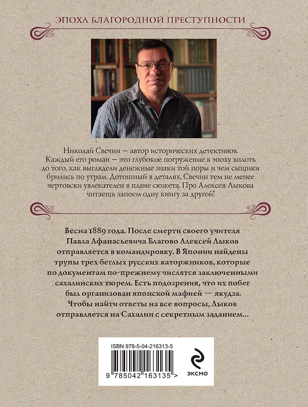Книга Комплект из 4 книг (По остывшим следам, Мертвый остров, Уральское эхо, Ледяной ветер Суоми) (Николай Свечин) — 10