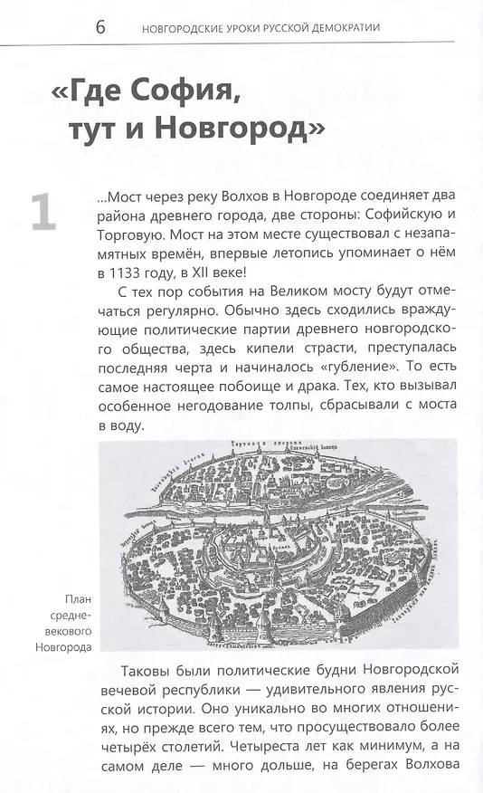 Книга Элита: фундамент и динамит русской власти (Феликс Разумовский, Феликс Разумовский) — 4