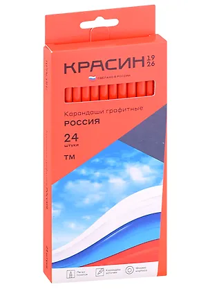 Карандаши Красин, "Россия", чернографитные HB 24 штуки 2983786