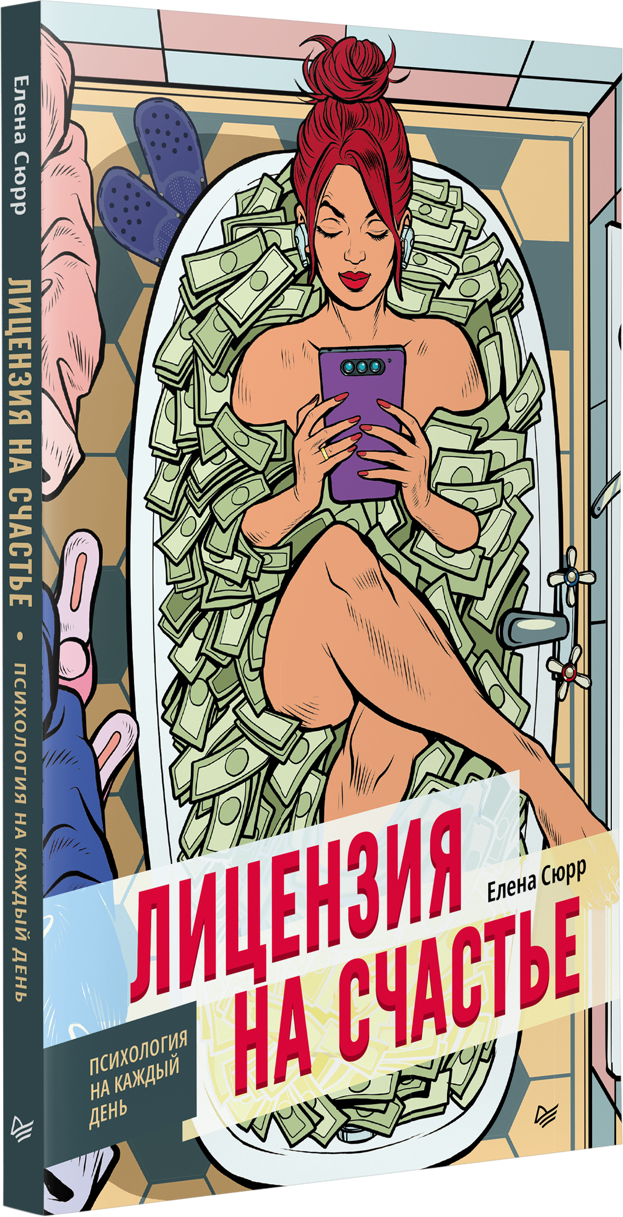 Изображение бумажной книги
