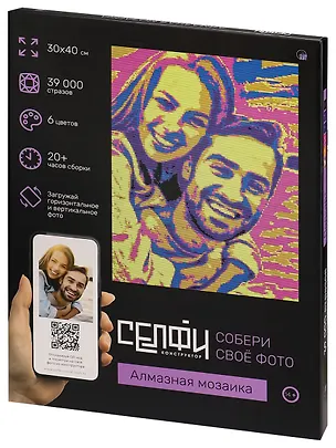 Алмазная мозаика 30х40 см. Серия "СЕЛФИКОНСТРУКТОР". 6 цветов. Поп-арт (Арт.СКА-2456) 3170947