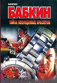 Тайна похищенных бра