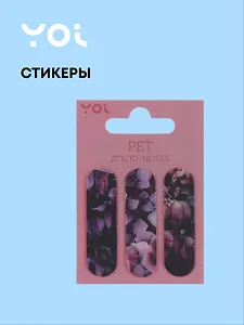 Закладки самоклеящиеся "Fleur", Yoi