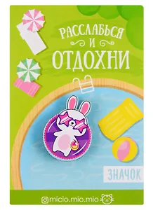 Значок Зайчик (8х12 см) (упаковка) (картон)