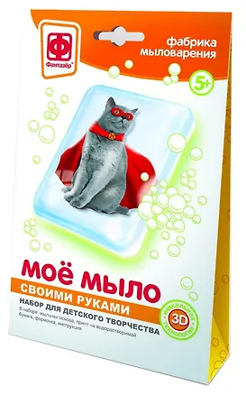 Набор для творчества Фантазер Мое мыло Набор №6 Супергерой 2793785
