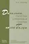 Динамика статистика и проективная геометрия полей Галуа — 2831524 — 1