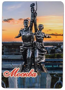 ГС Магнит Москва Достопримечательности города малый вид 8 (хдф) (4,6 х 6,5)