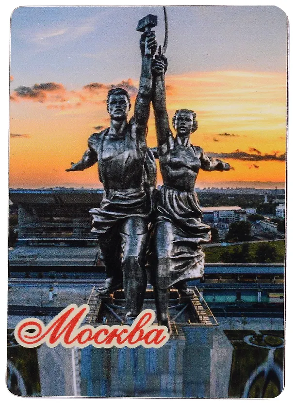 ГС Магнит Москва Достопримечательности города малый вид 8 (хдф) (4,6 х 6,5) 2906771 — 1
