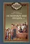 "Не позвольте себе опоздать..." — 3102434 — 1