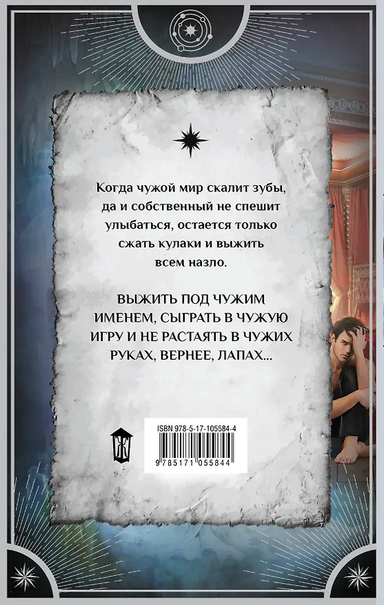Книга Сбежавшая игрушка (Татьяна Алферьева) — 2