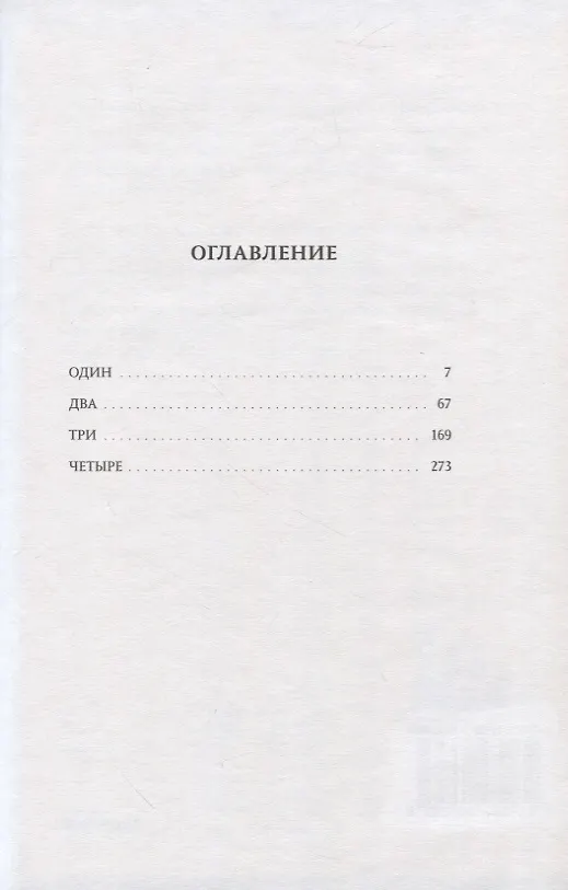 Книга Посмертие (Абдулразак Гурна) — 2