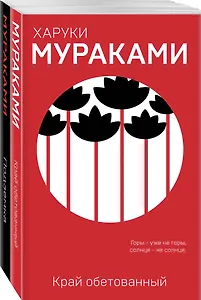 "Пока в мире существует терроризм" (комплект из 2 книг)