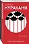 "Пока в мире существует терроризм" (комплект из 2 книг) — 2757645 — 1