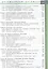 Биология. 8 класс: учеб. для общеобразоват. организаций (под ред. В.В. Пасечника) — 2757072 — 3