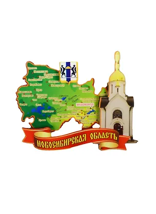 ГС Магнит Новосибирск Карта 2 слоя Часовня Святого Николая (7,5см) (дерево) 2499109