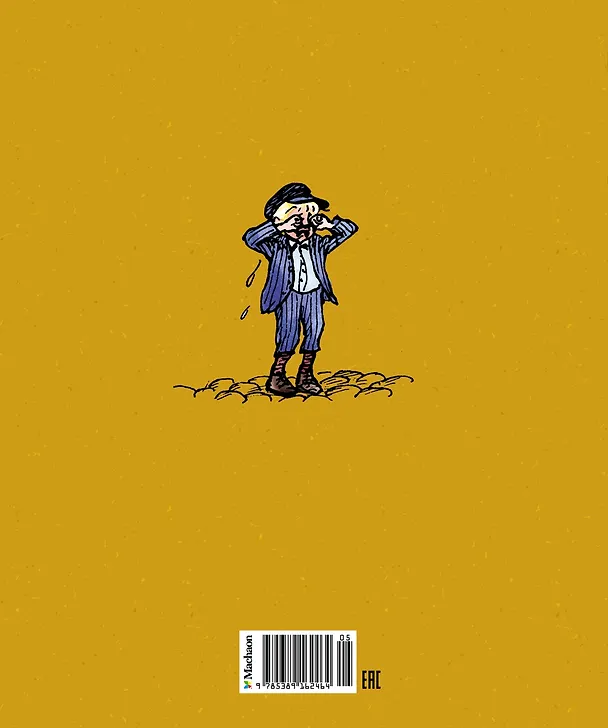 Книга Новые проделки Эмиля из Леннеберги (Астрид Линдгрен) — 2