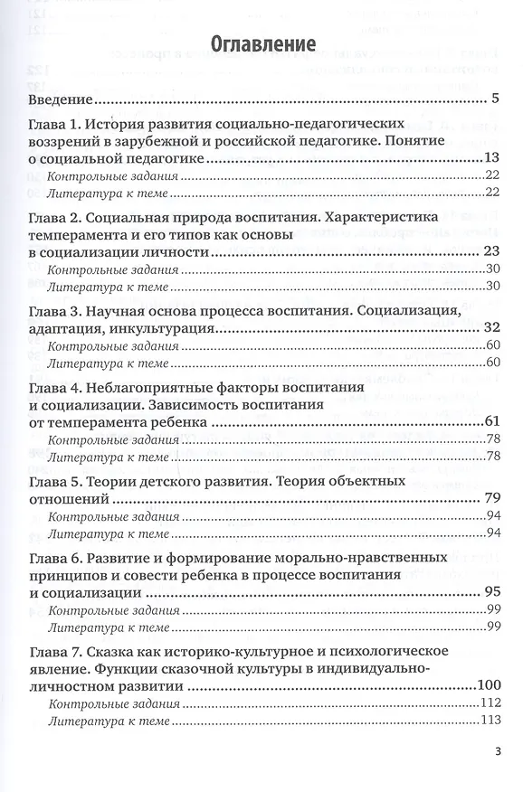 Книга Организация социокультурных проектов для детей и молодежи. Учебное пособие для академического бакалавриата (Нина Коноплева) — 2