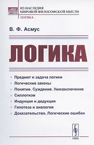 Логика