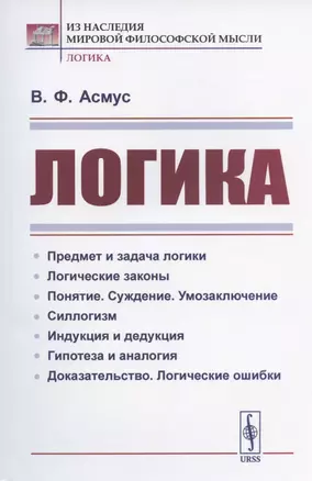 Логика — 2829445 — 1